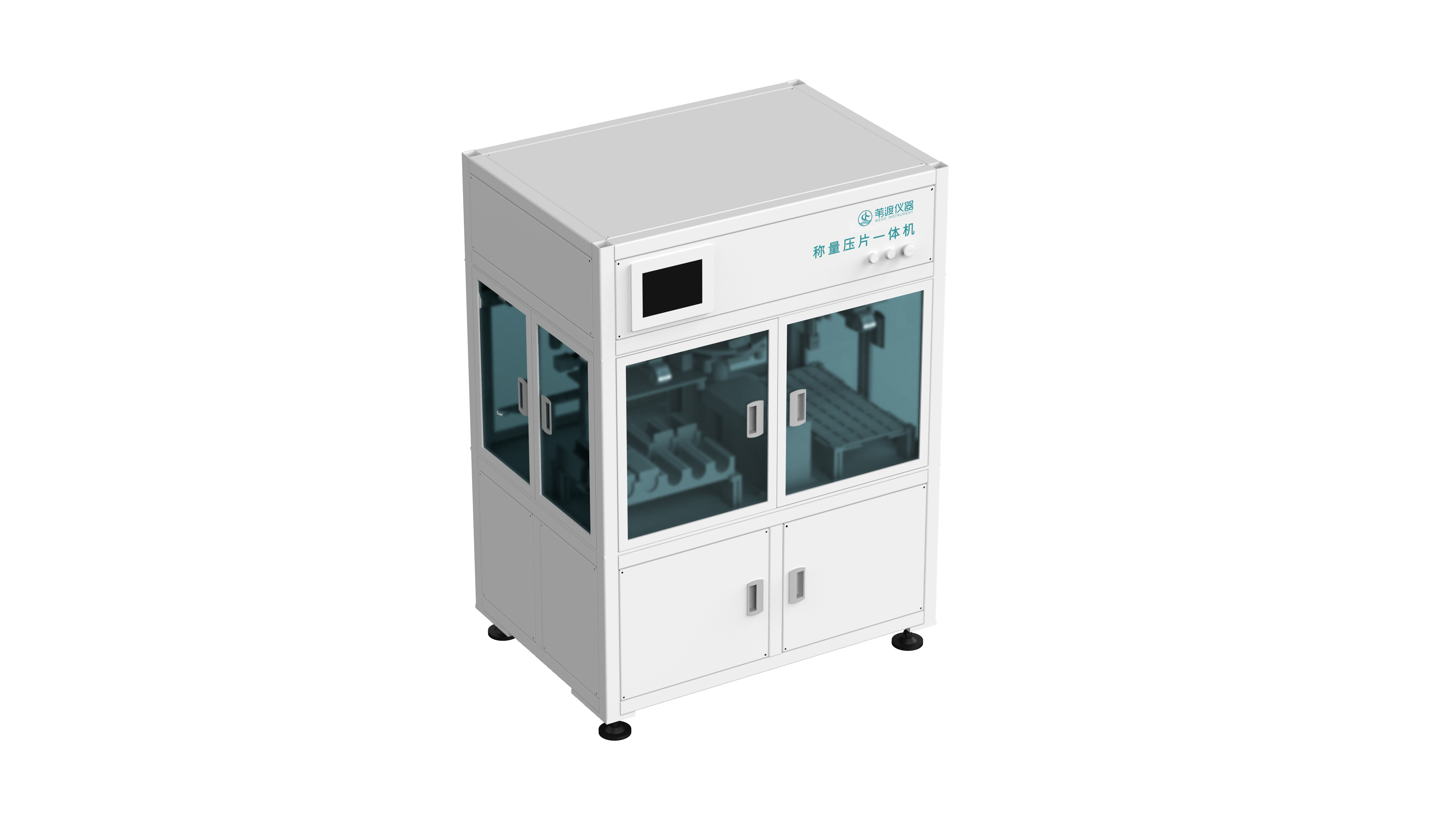 葦渡儀器-稱量壓片一體機